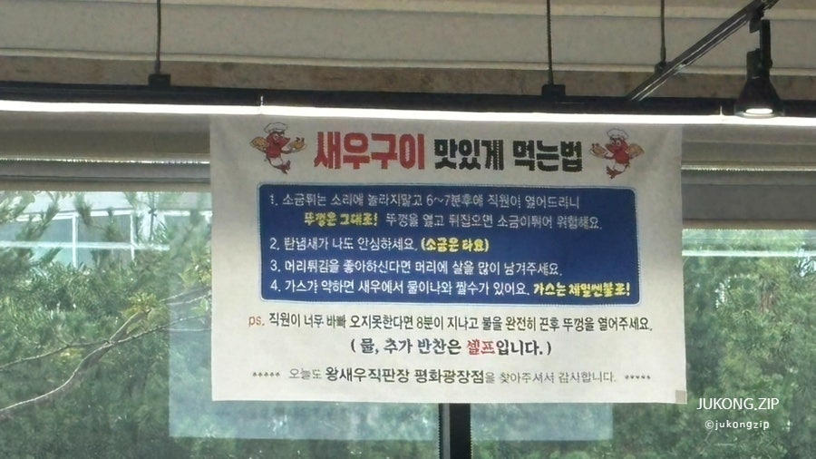 목포왕새우직판장 평화광장점 사진 3