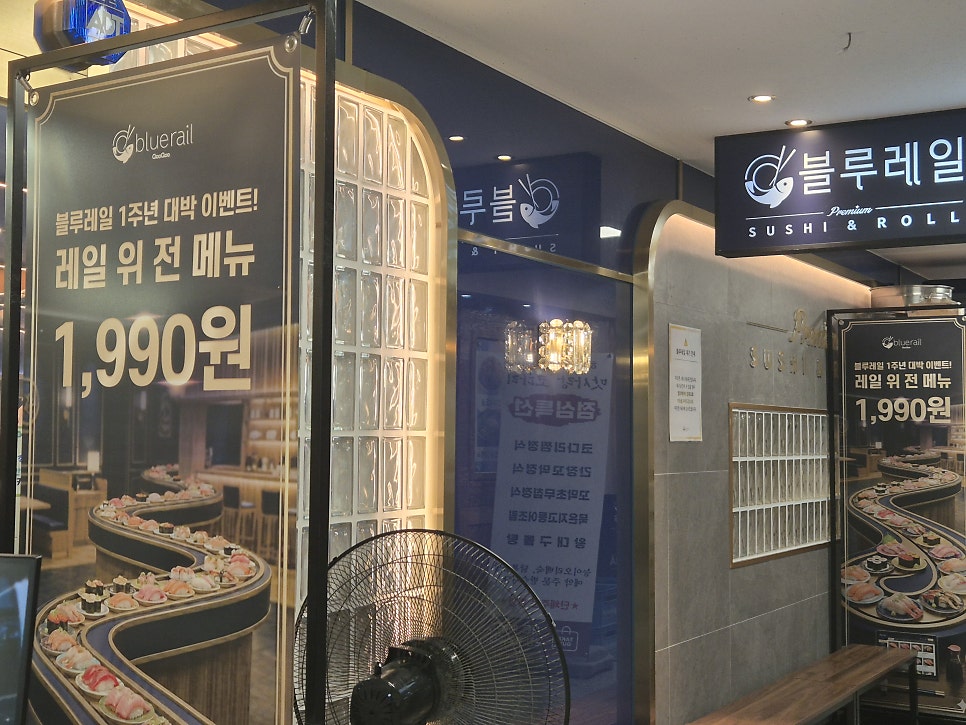 쿠우쿠우 블루레일 평촌범계점 사진 1