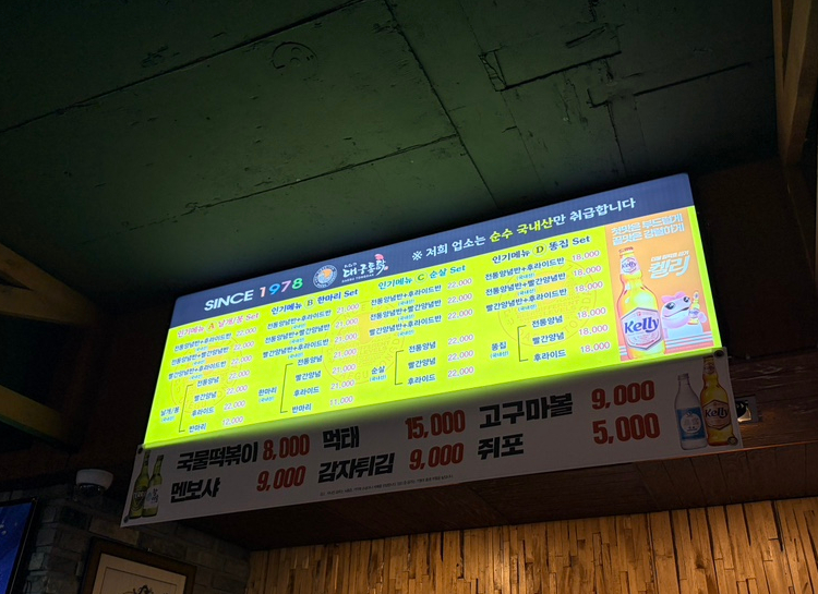 대구통닭 본점 사진 5