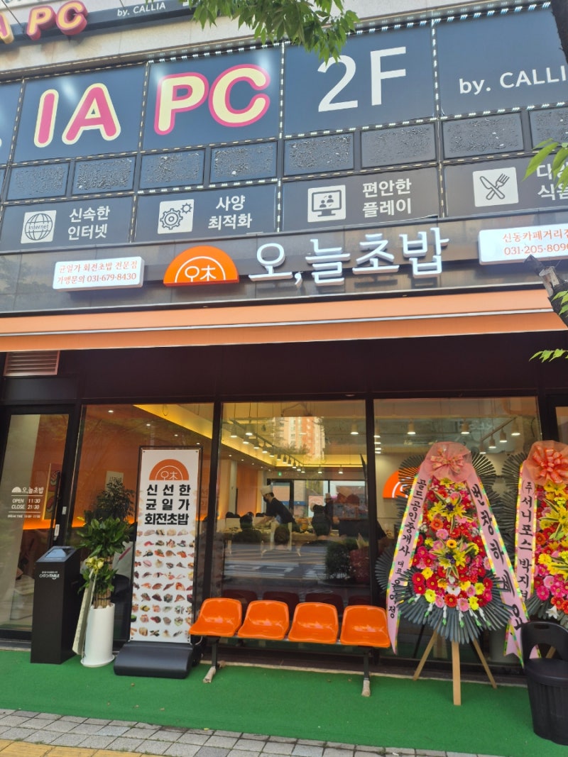 수원 신동 맛집  오늘초밥 가성비 회전초밥 내돈내산 다녀왔어요.