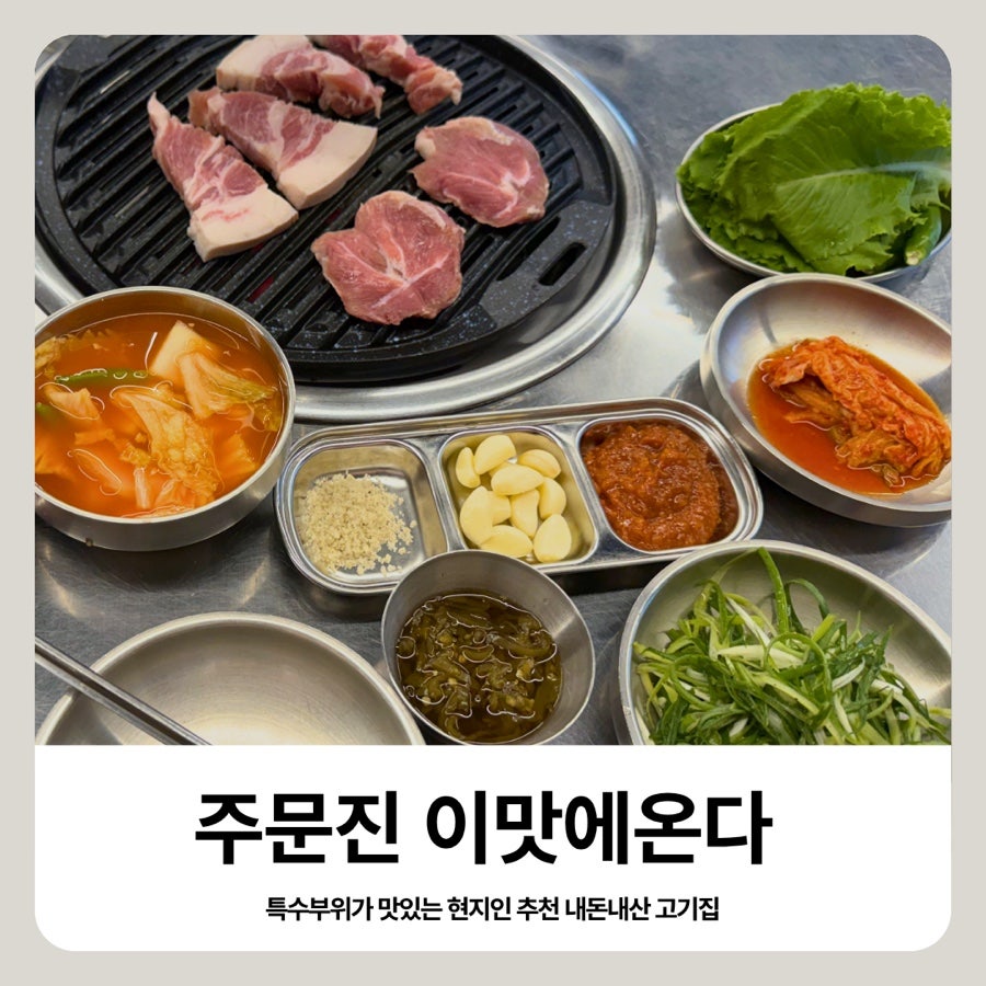 이맛에온다 주문진본점 사진 1