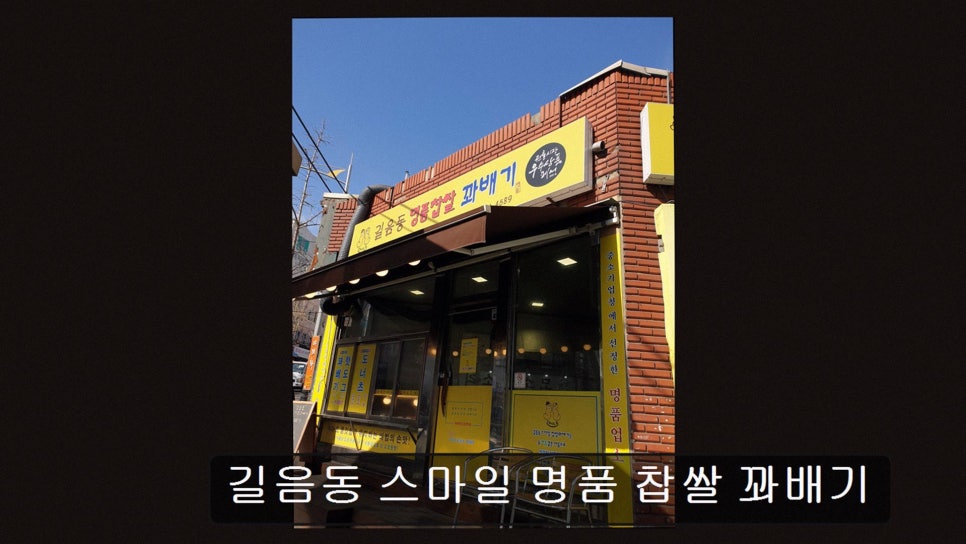 스마일명품찹쌀꽈배기 사진 2