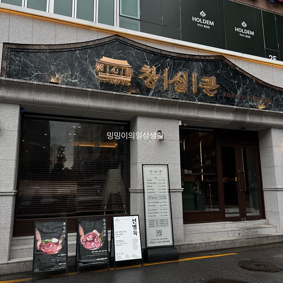 창심관 사진 3