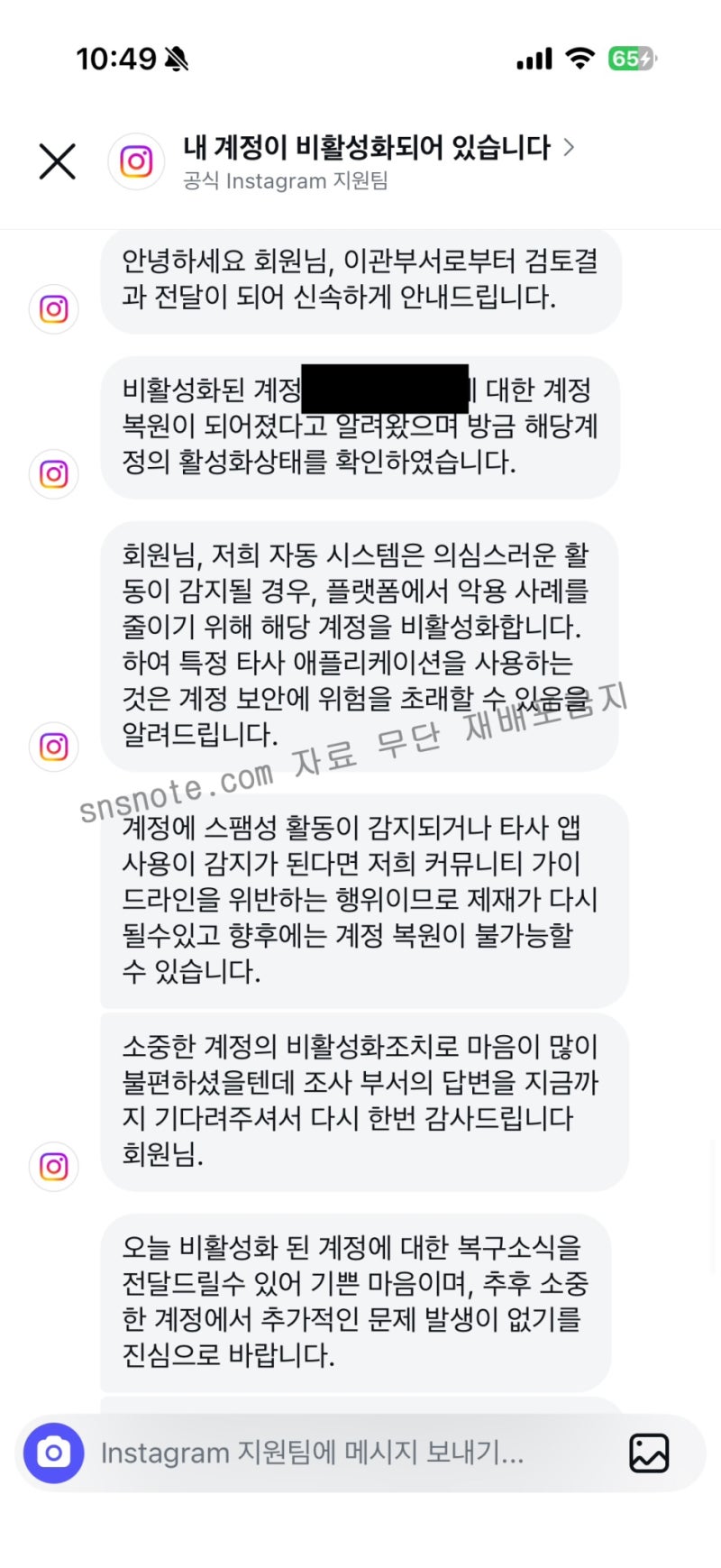 인스타 영구 정지 강제 비활성화 블루뱃지 상담 해제! (실제 복구 후기)