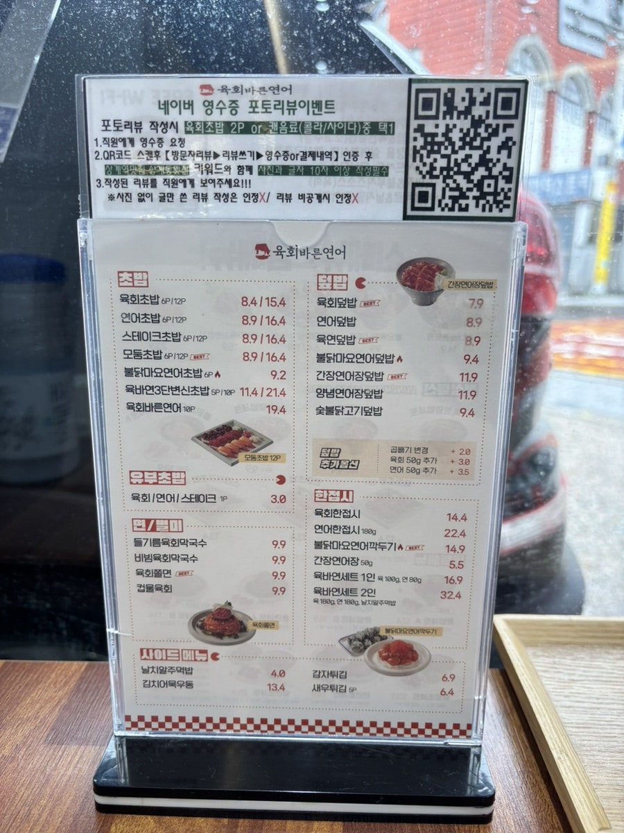 육회바른연어 공릉점 사진 5