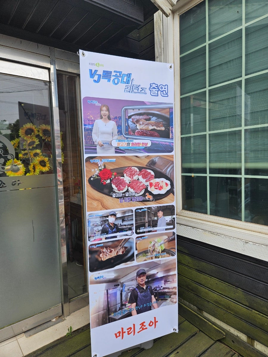 마리조아 본점 사진 4