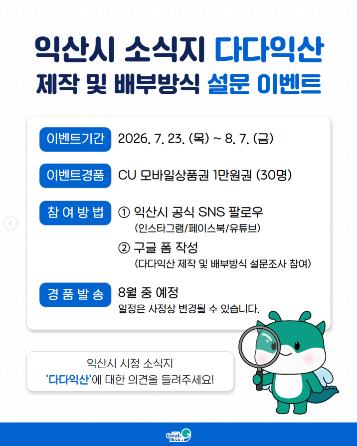 다다익산 사진 1