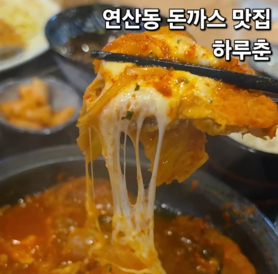 하루춘 사진 1
