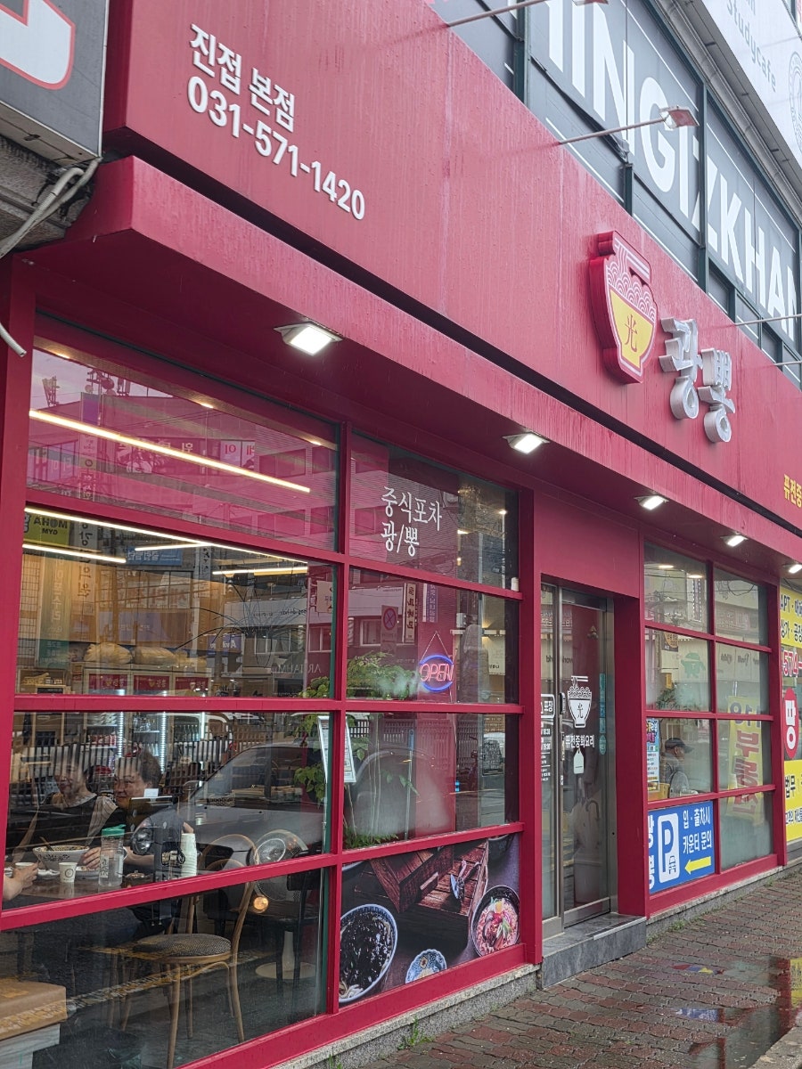 광뽕 사진 2