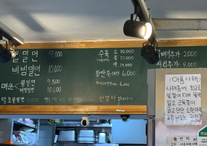 대박가야밀면 사진 6