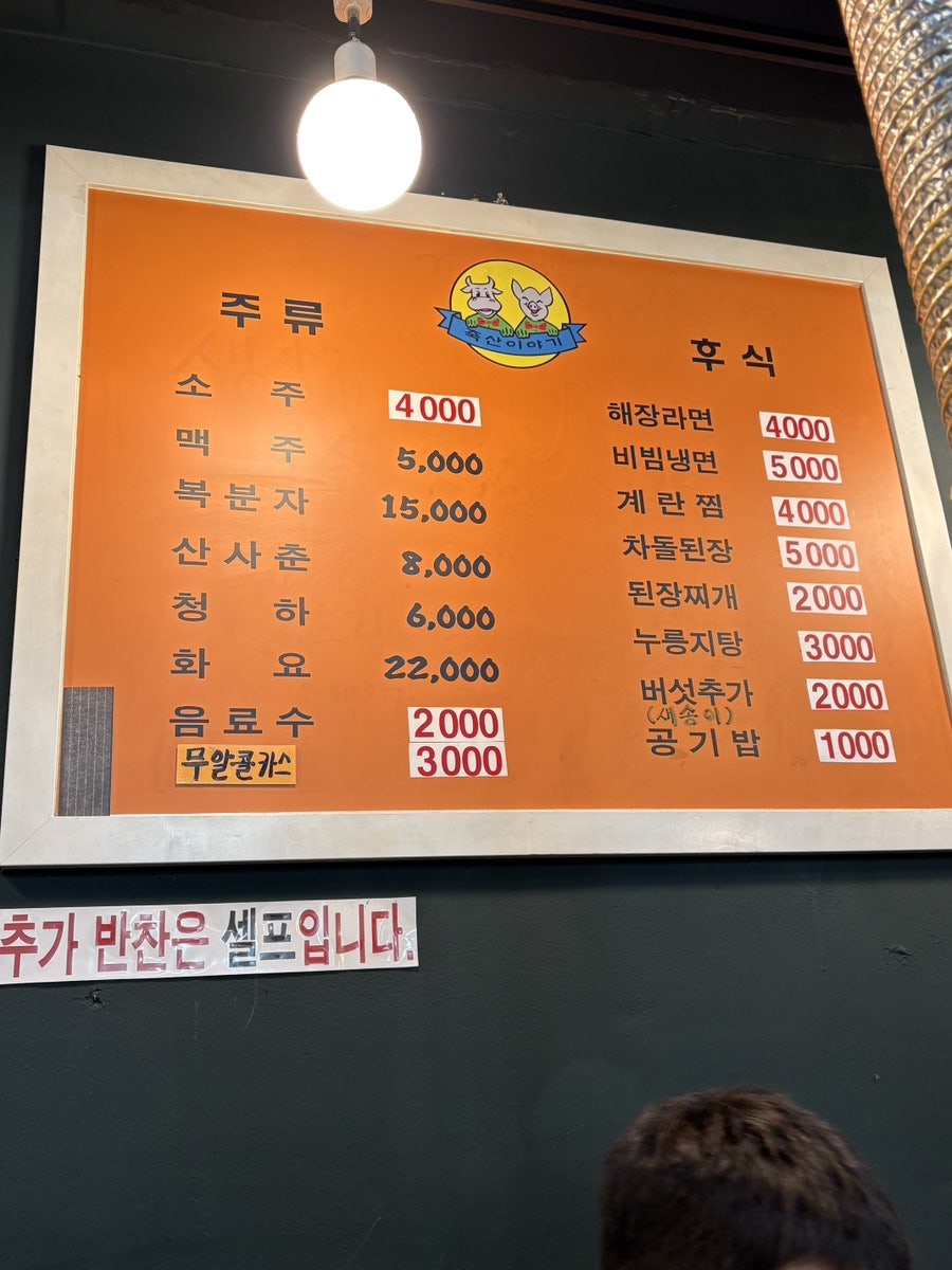 축산이야기 사진 5