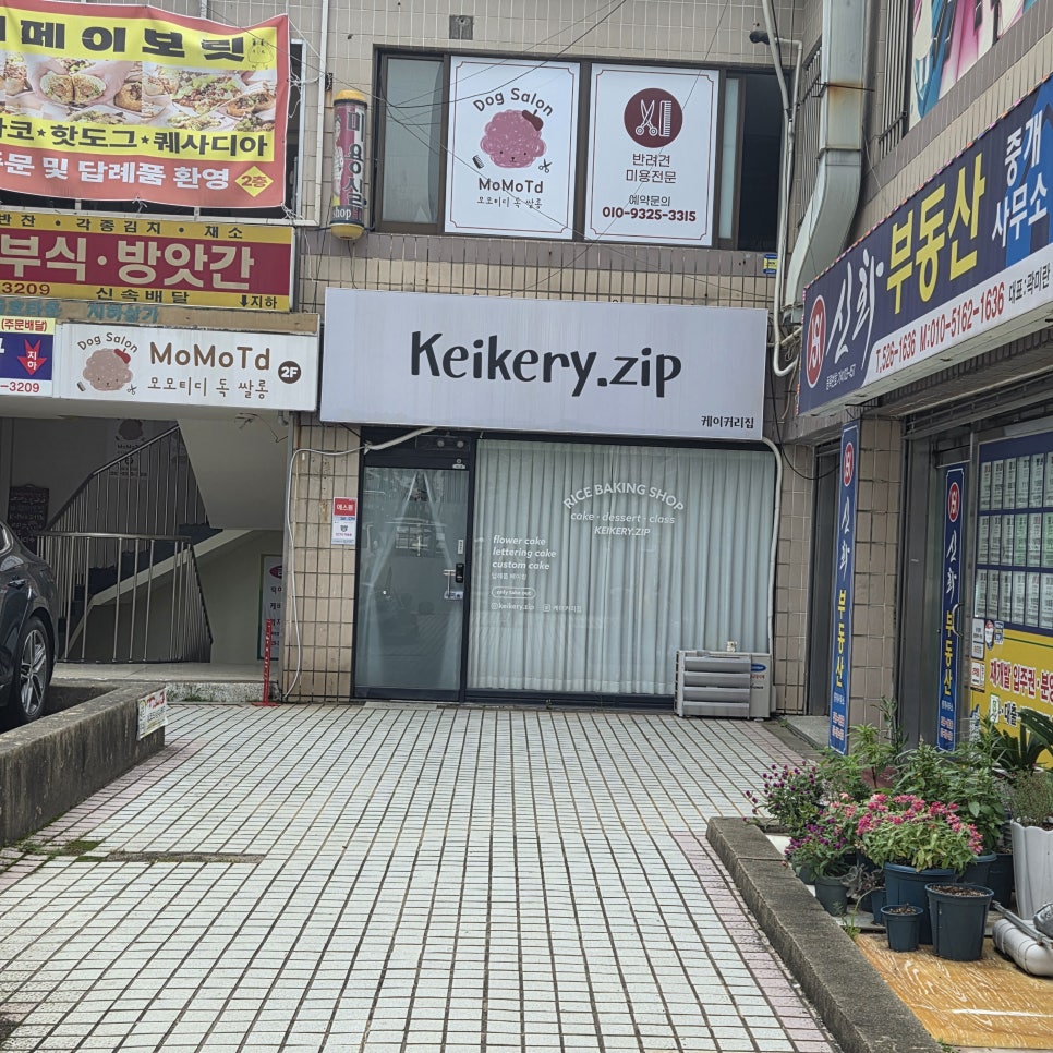 케이커리집 사진 4