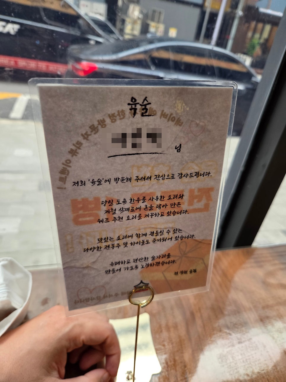 육술 사진 2