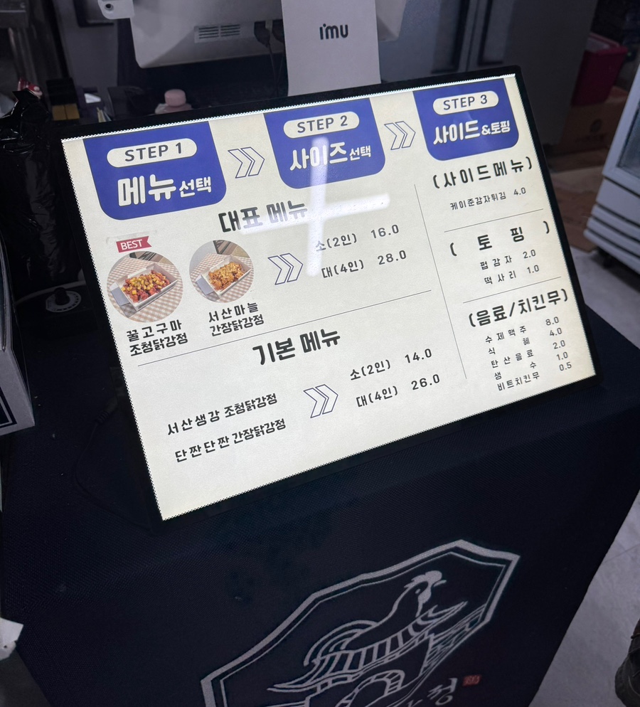 읍성닭강정 서산해미읍성점 사진 3