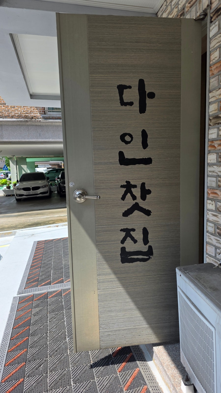 다인찻집 사진 2