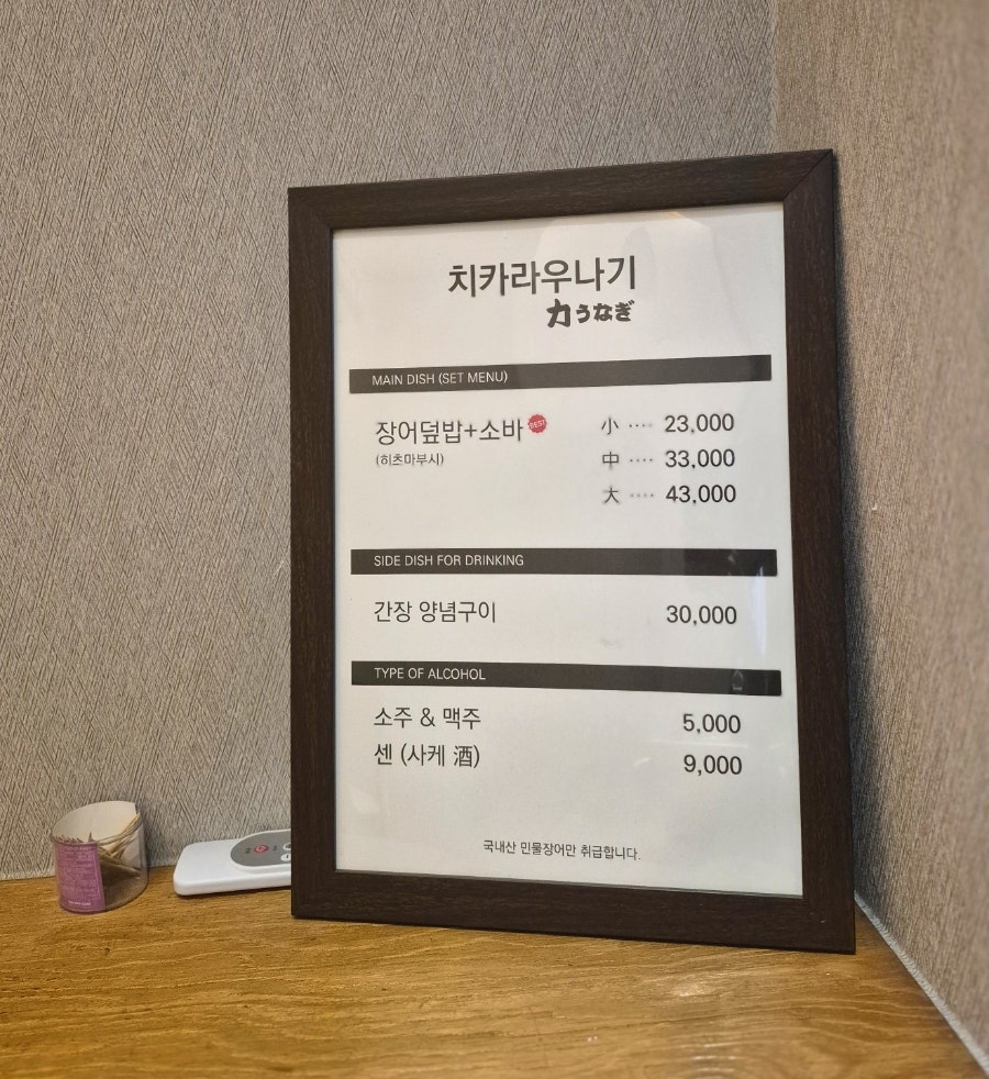 치카라우나기 사진 4