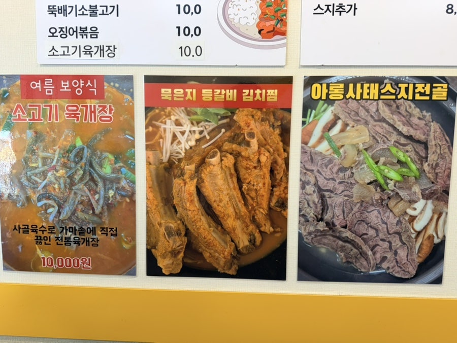 이구역의요리왕 사진 5