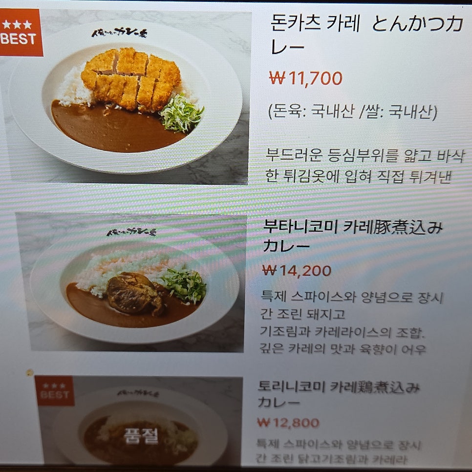 오레타치카레 서울홍대본점 사진 1