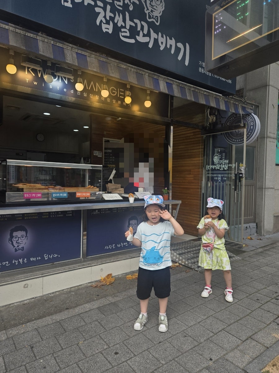 권실장참마찹쌀꽈배기 제천점 사진 1