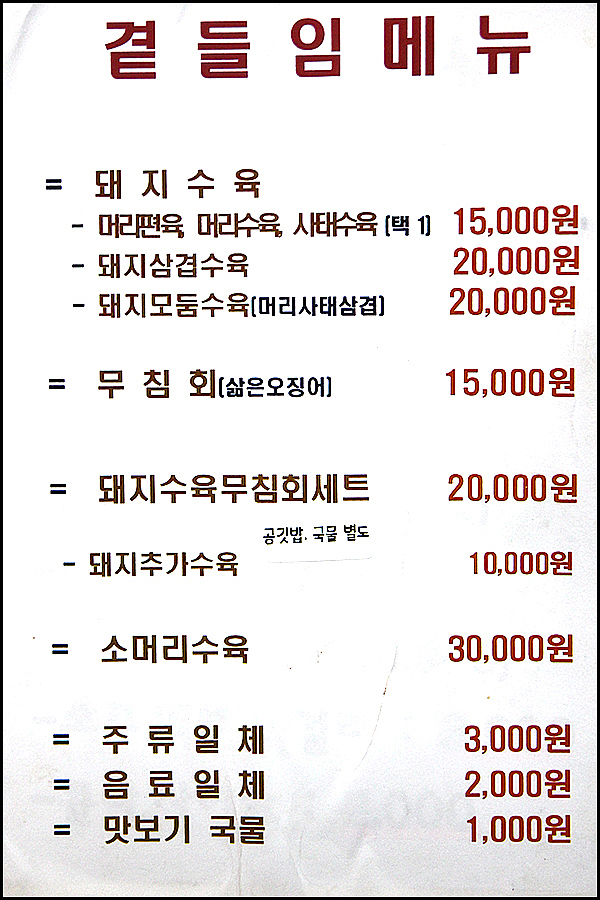남일식당 사진 5