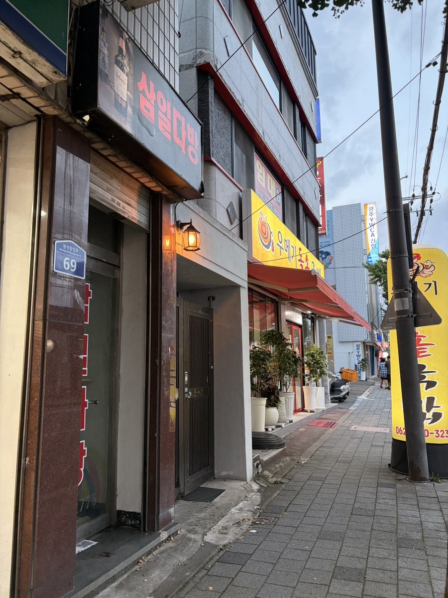 삼일다방 사진 2