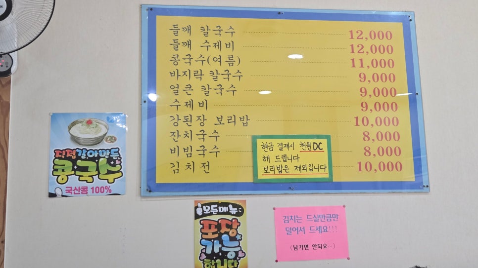 고향칼국수 사진 3