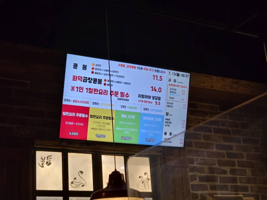 콩불 평촌점 사진 2