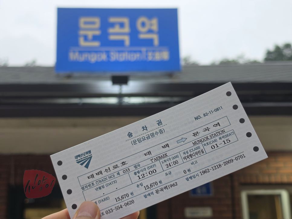 문곡역1962 사진 1