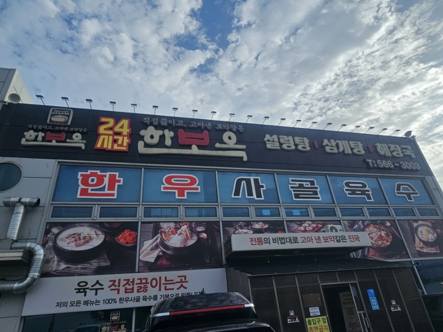 한보옥 사진 1