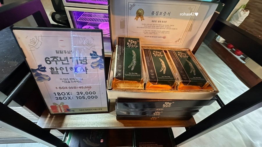 해품장팔팔장어 미음나루점 사진 4