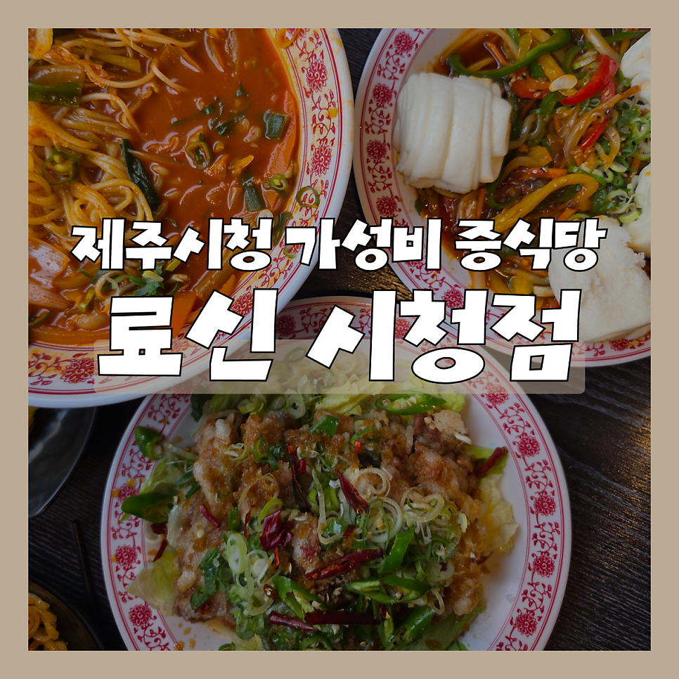 료신 시청점 사진 1