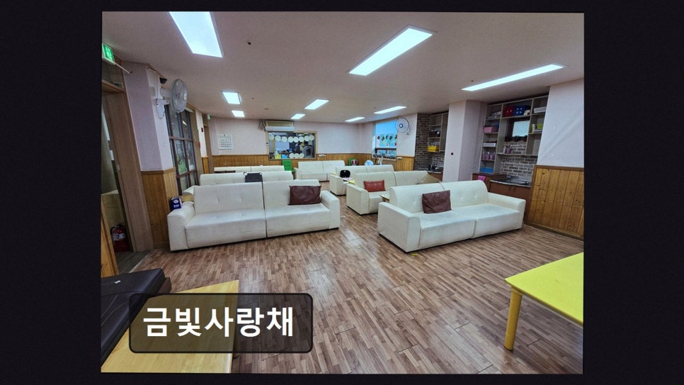 사랑채 사진 2