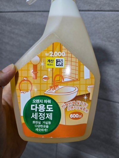 다이소 오렌지 세정제 후기, 욕실부터 계단까지 직접 사용해 본 솔직한 리뷰