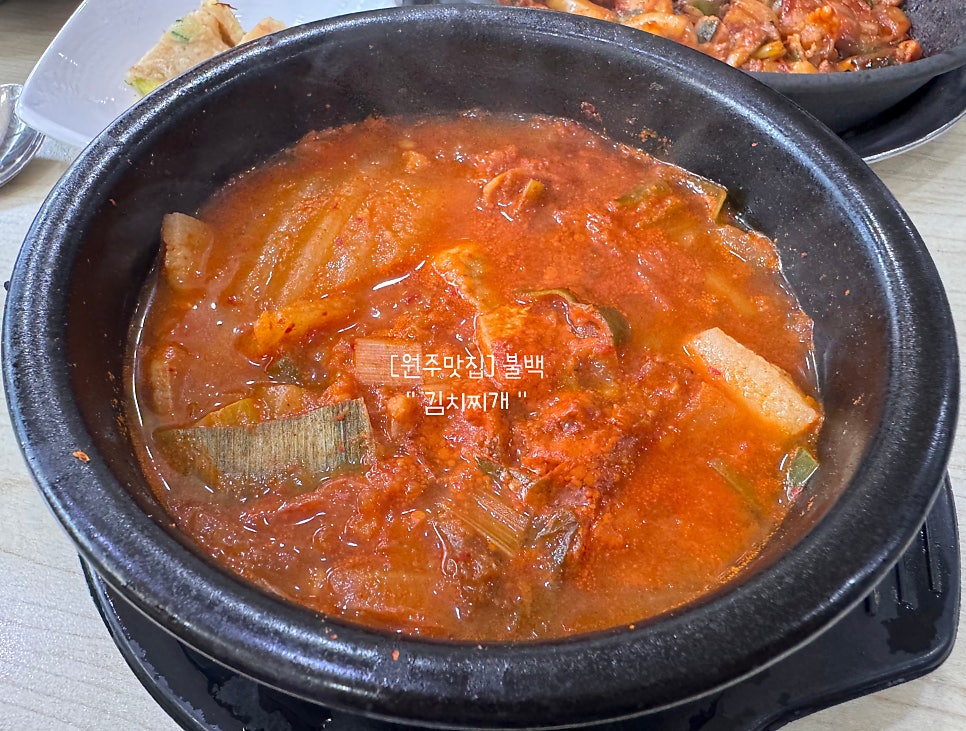불백 사진 3