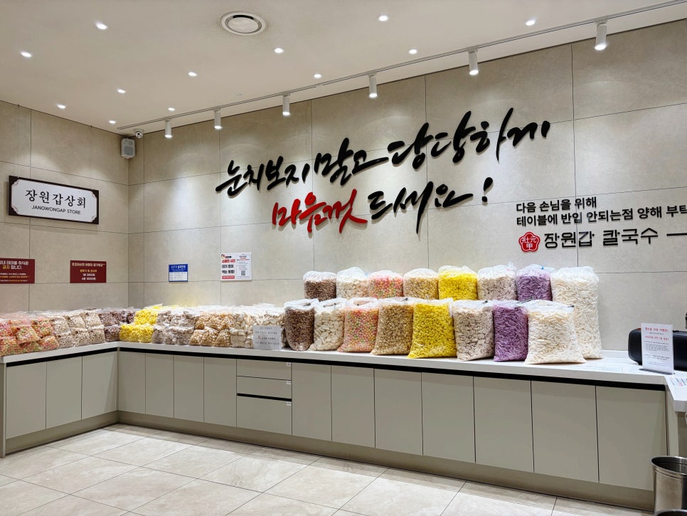 장원갑칼국수 천안동남점 사진 2