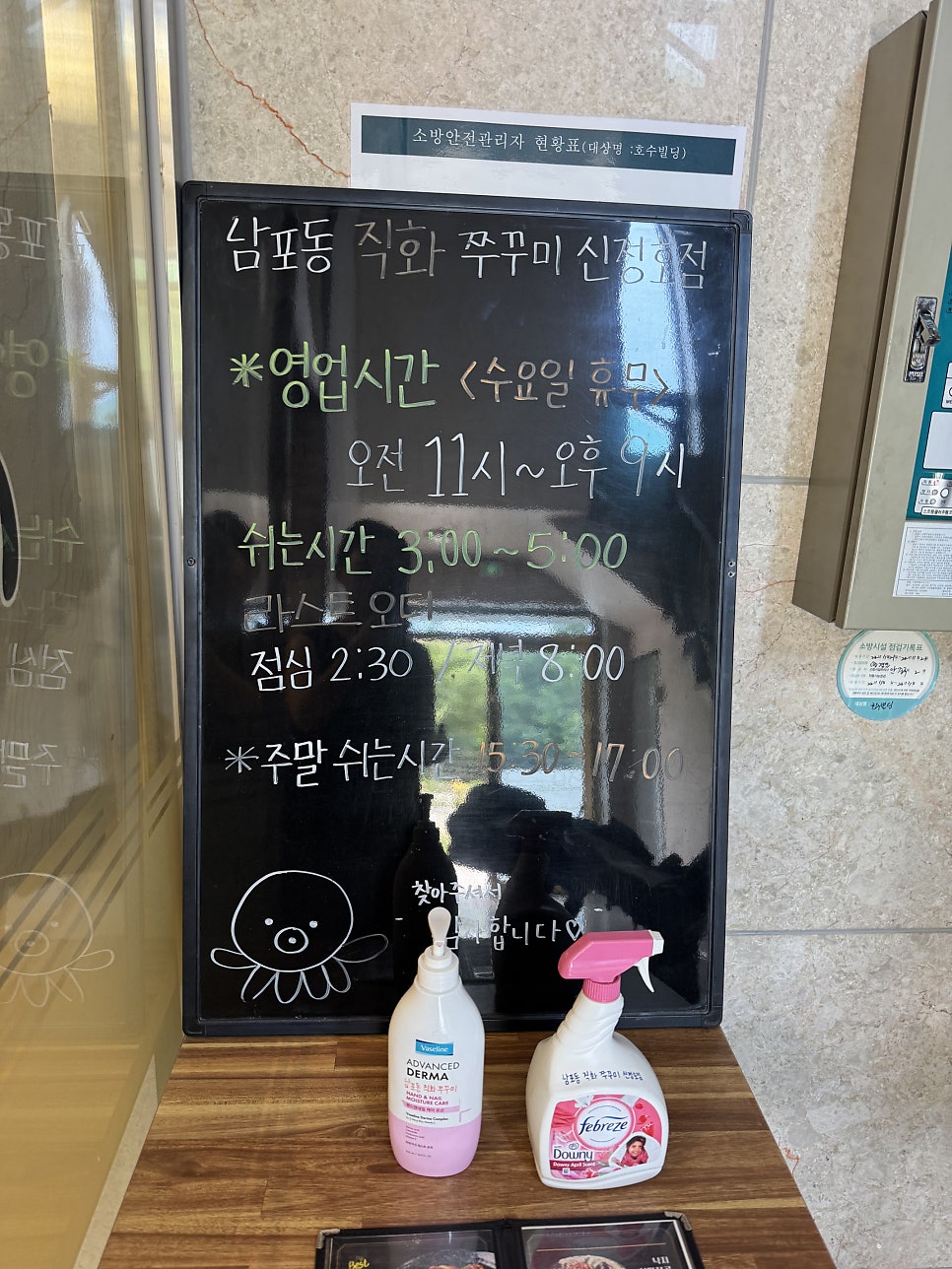 남포동직화쭈꾸미 신정호점 사진 5