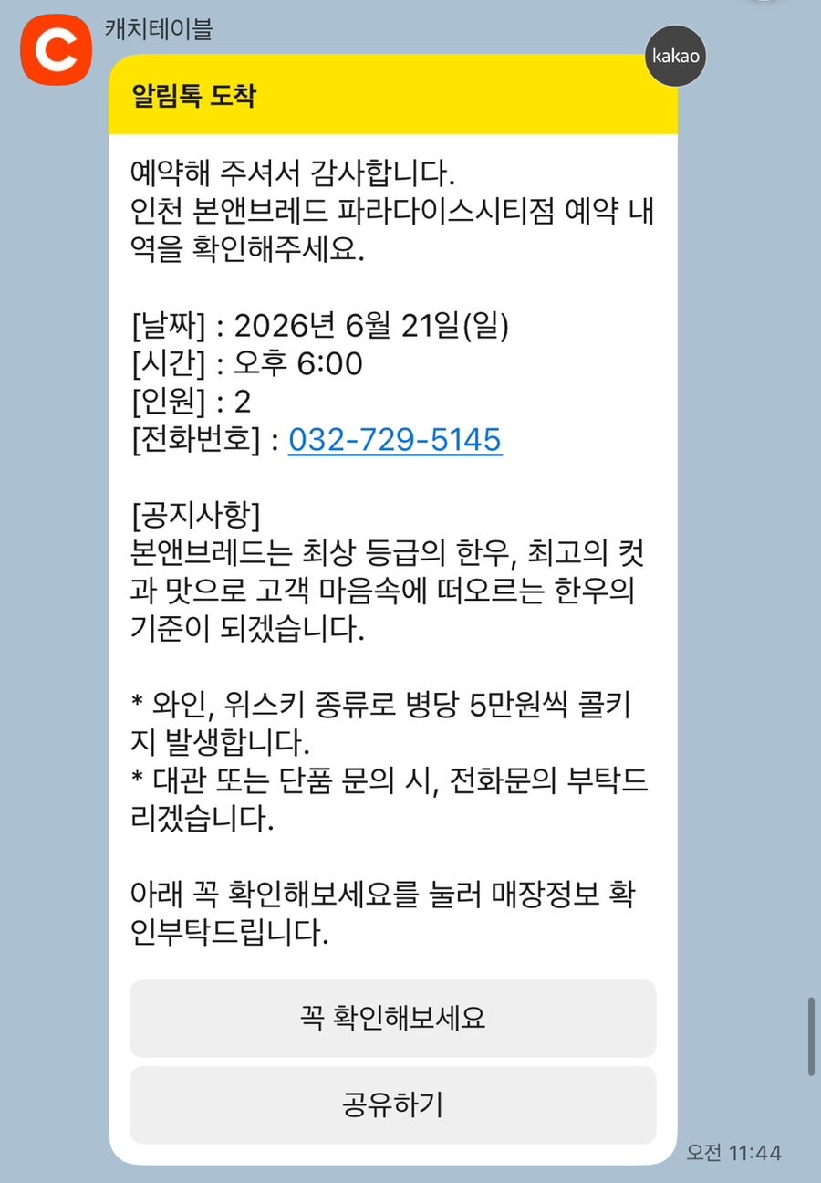 본앤브레드 사진 1