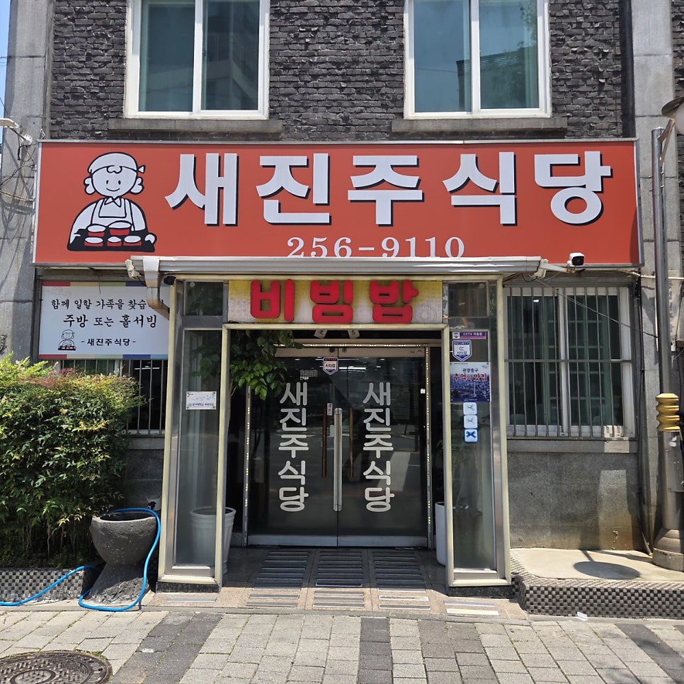 진주식당 사진 5