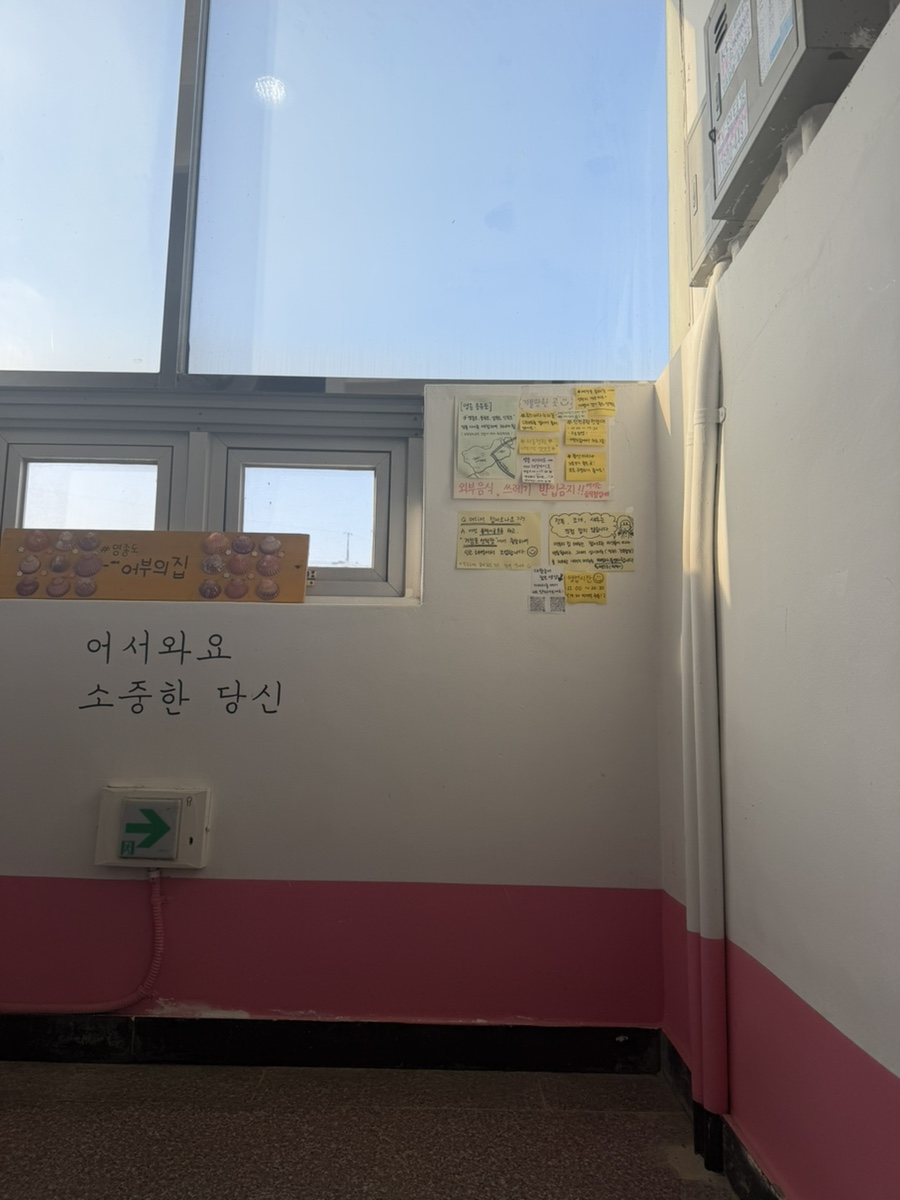 어부의집 사진 5