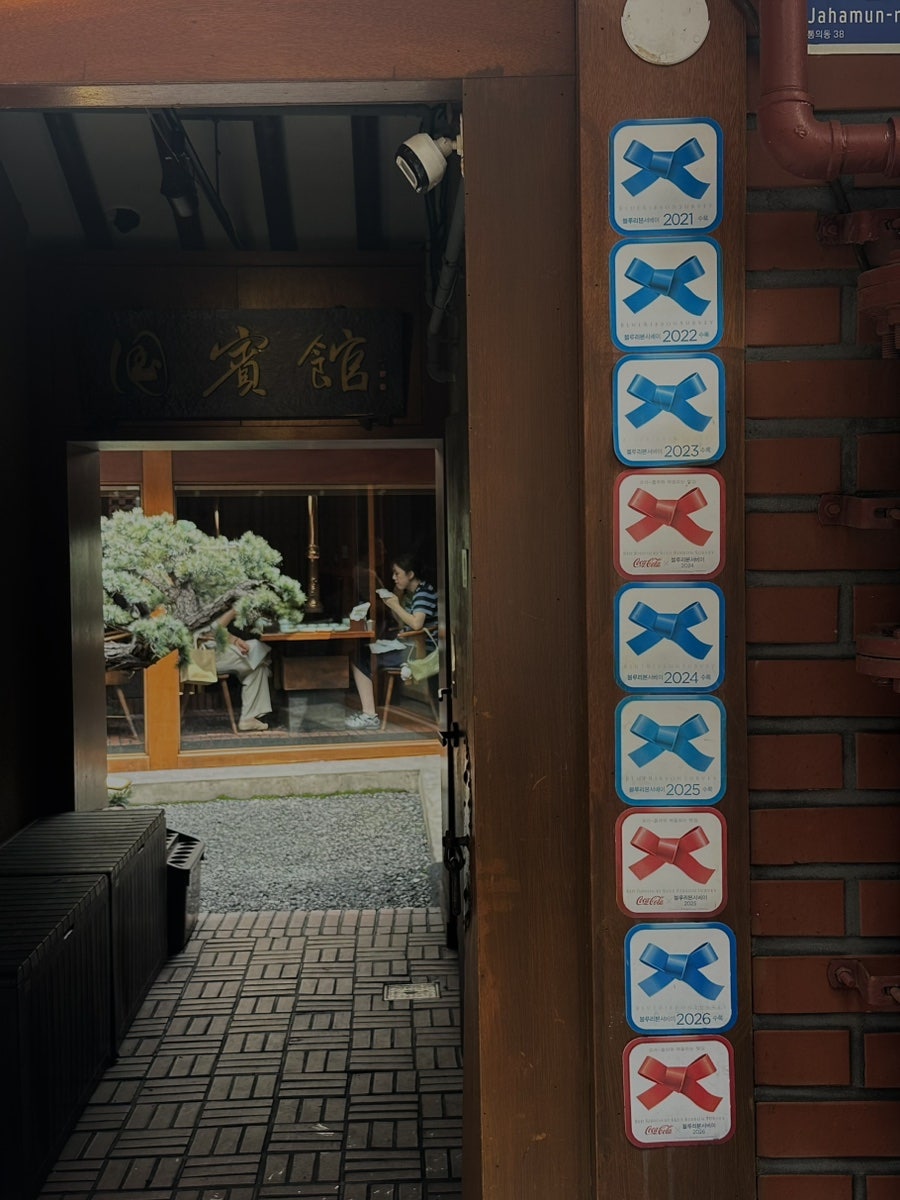 국빈관 사진 2