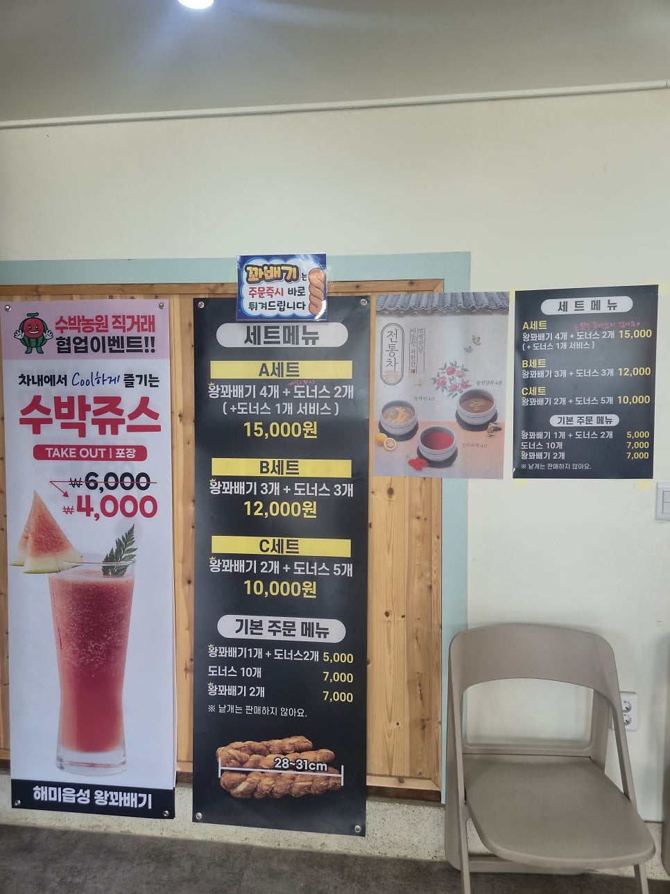 해미읍성왕꽈배기 통일로직영점 사진 2