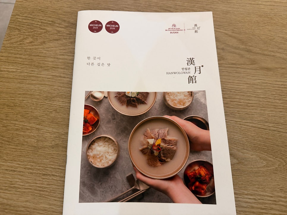 한월관 사진 2