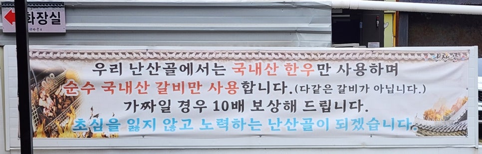 난산골 사진 3