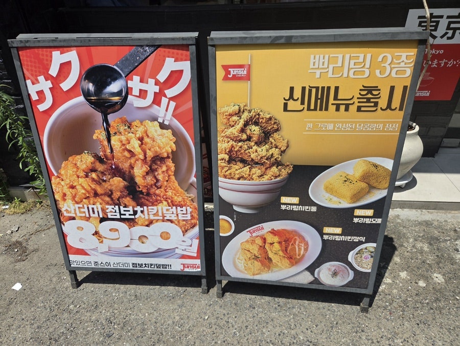 준스이 울산대학교점 사진 2