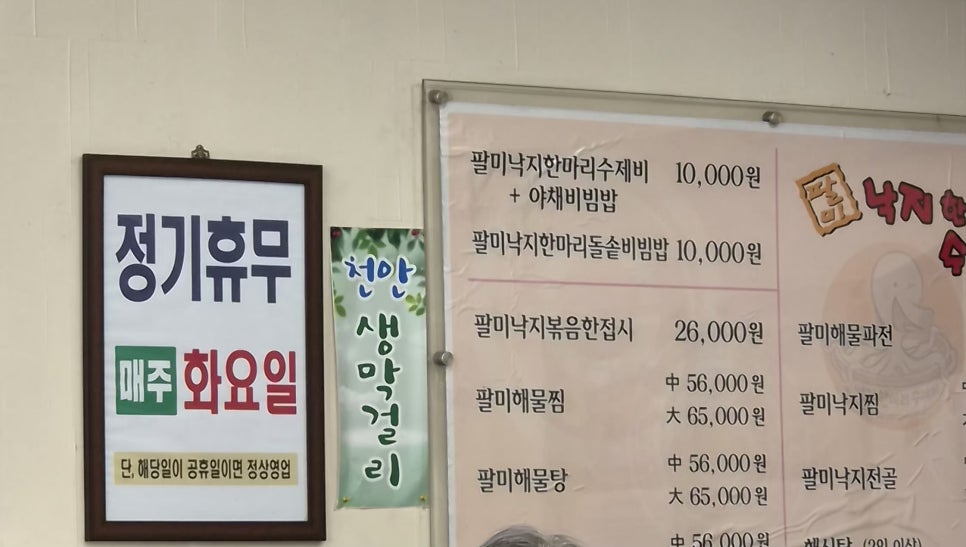낙지한마리수제비 구성점 사진 3