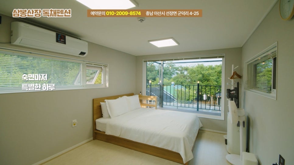 삼봉산장 독채펜션 사진 5