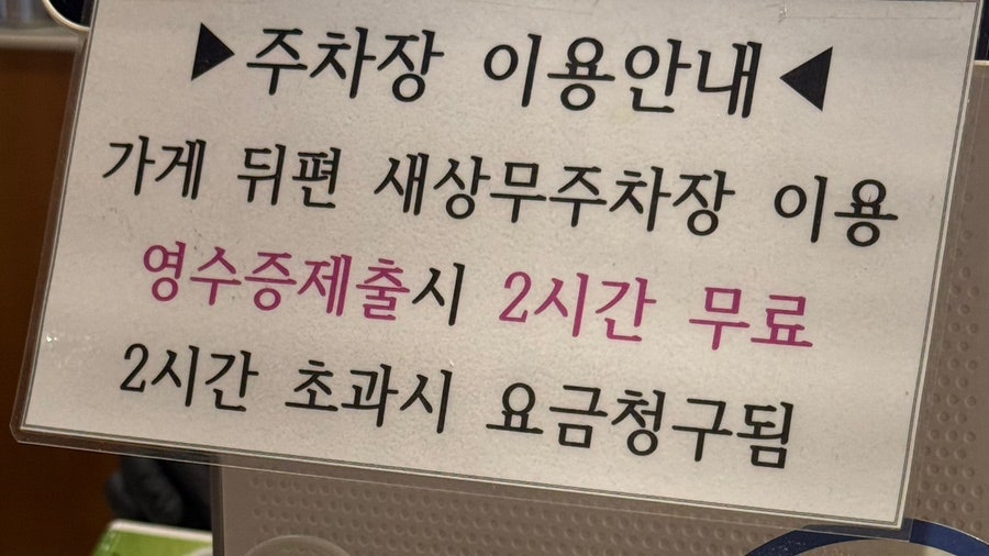 하마네 아구찜 상무점 사진 6