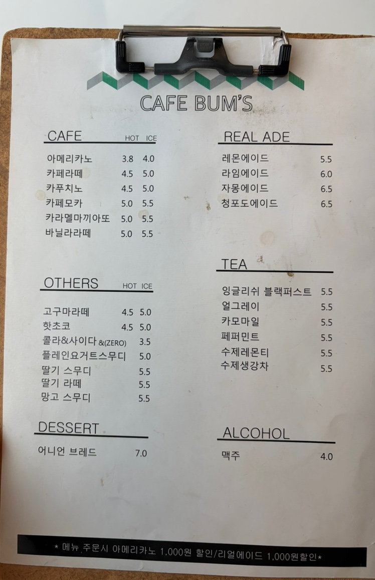 범스 사진 4