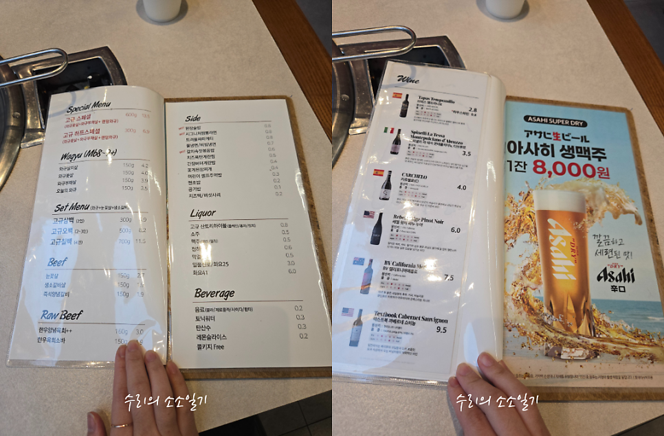 고규 사진 6