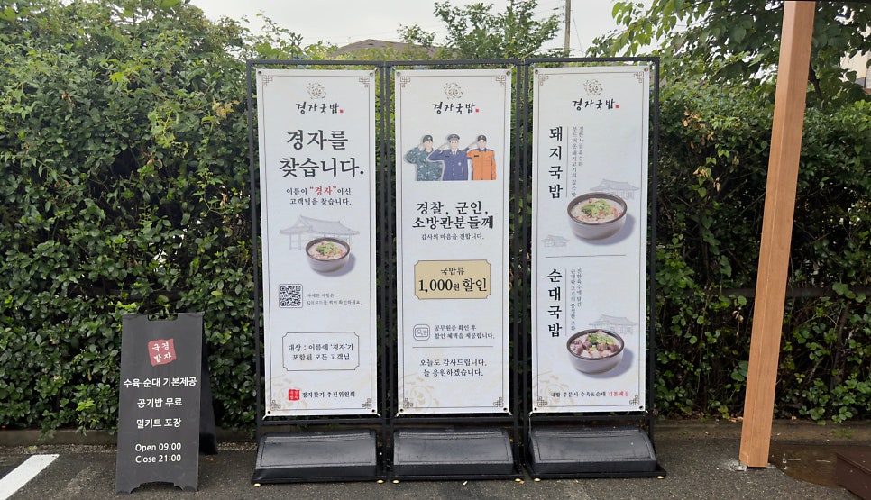 경자국밥 사진 4